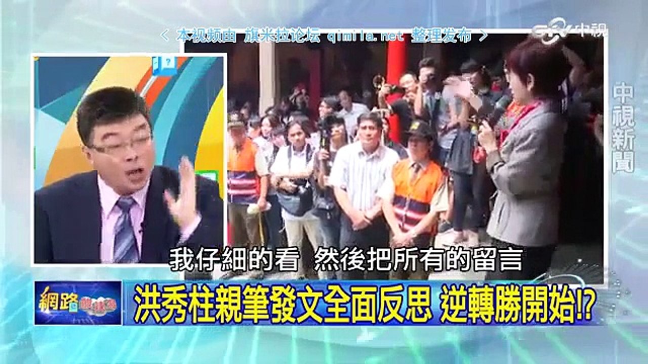《网路酸辣汤》20150903  北京大阅兵习近平宣布裁军30万!重质不重量?