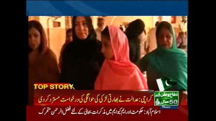 Karachi court rejects deaf-mute Geeta’s handover to India