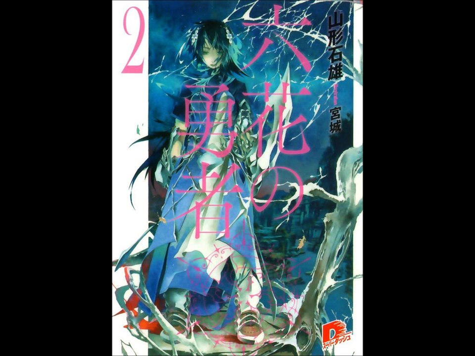 Rokka No Yuusha fans.