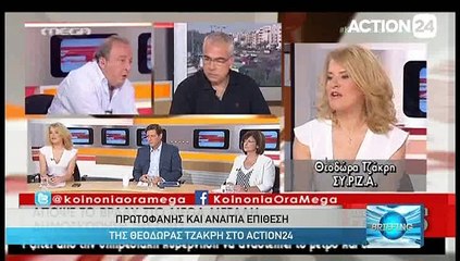 Σκληρή απάντηση του Action24 στις αθλιότητες της Θεοδώρας Τζάκρη
