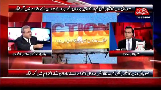 Asif Zardari jab President the Sirf 20% Time Mulk Ko Dete The 80% Time Woh Apne Business Ko Dete The