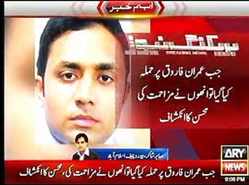 MQM K GIRD GHERA TUNG, IMRAN KHAN QATAL CASE, GIONG TO BE SOLVED, 3 SEP, 2015