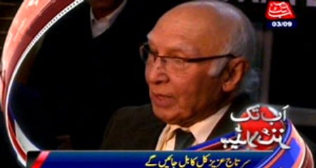 Advisor to Foreign Affairs Sartaj Aziz to visit Kabul tomorrow