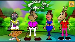Malayalam Animation For Children Kuttikattil.com Malayalam Cartoon Videos Part 1
