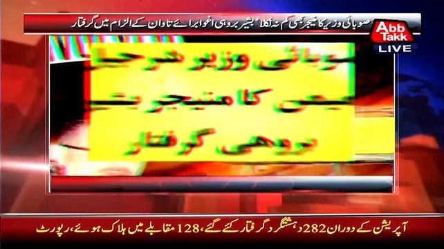 Shocking Allegation About Sharjeel Memon's Manager