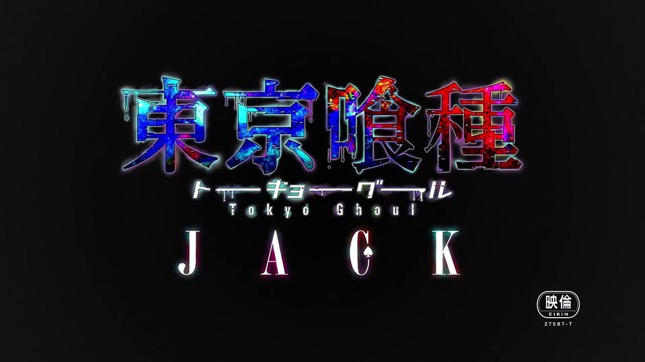 石田スイ原作の人気アニメのスピンオフ！『OVA 東京喰種トーキョーグール 【JACK】』予告編