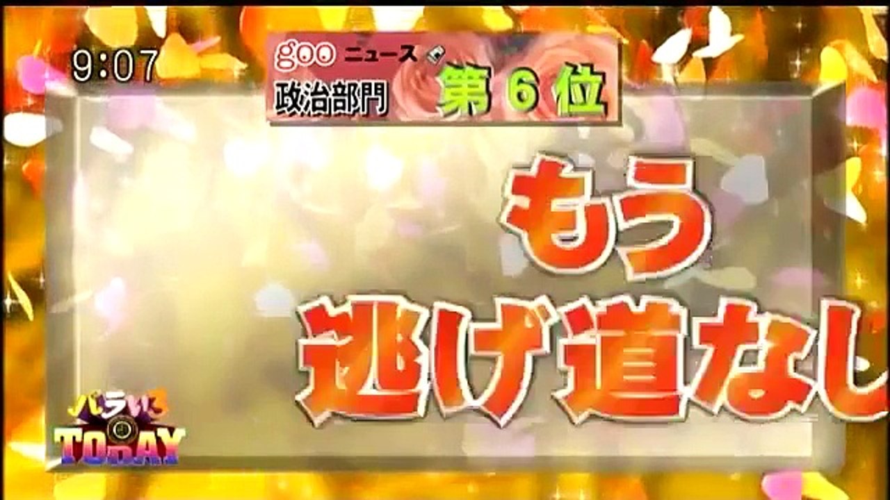 バラいろダンディ 2014年 08月 07日（木曜日）