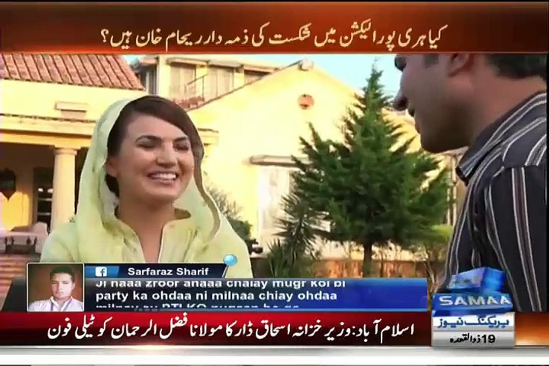 KPK Helicopter Reham Khan Ne Kitni Bar Aur Kyun Use Kia.. Watch Her Telling