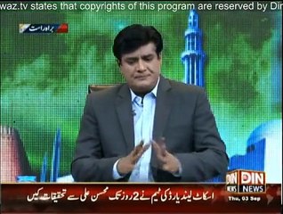 Siasat Aur Riasat - 3rd September 2015