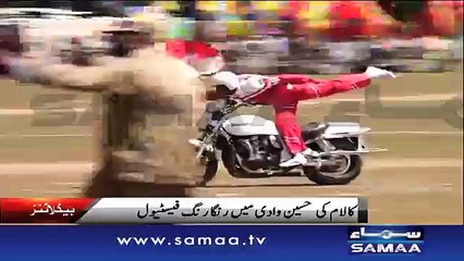ARY SAMMA NEWS HEADLIES , 04 SEP 2015