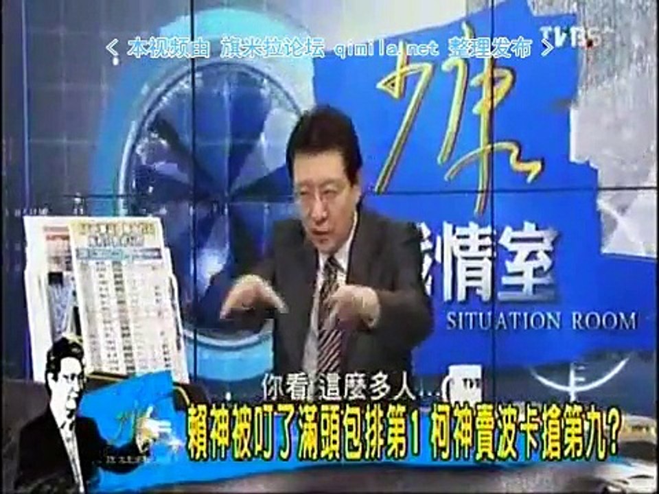 《 少康战情室》20150902 反大陆阅兵国民党大张旗鼓!开铡连战做准备