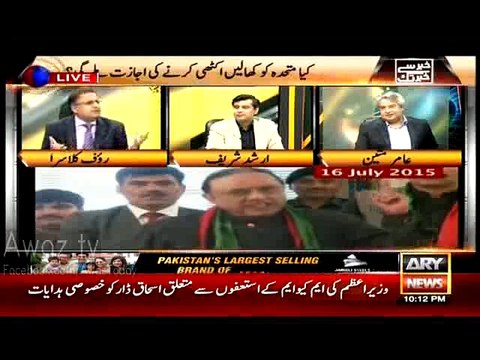 PPP ke leaders arrest hote hi bimar honay ka drama kaise karte hain Suniye Rauf Klasra se