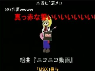 Chiptune Pico Pico Douga Hyper Consumer Mix w/ text intact