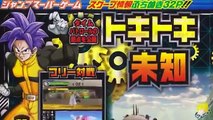 Dragon Ball Xenoverse: #12 Scan - Beerus, Whis,Great Ape Vegeta Boss & Jaco Confirmed 【FULL HD】