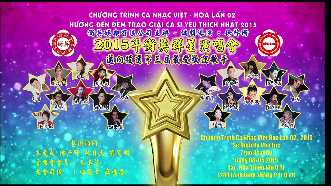 HẰNG ANH ĐƯỜNG Chương Trình Ca Nhạc Việt Hoa Lần 01 -2015 (2015年衡英群星演唱會)