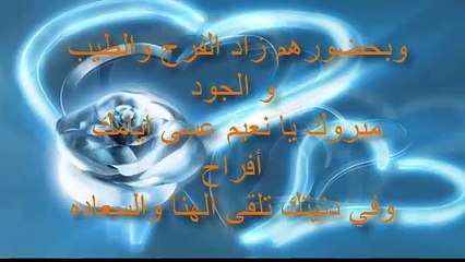 كرت دعوه من ام العريس ل أشواق و نعيم 11 - 12 - 1436