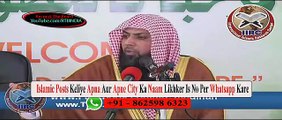 Rozana Quran Parhne ki fazilat by Qari Sohaib Ahmed Meer Muhammadi