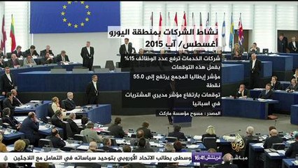 اقتصاد..نشاط الشركات في منطقة اليورو خلال شهر أغسطس