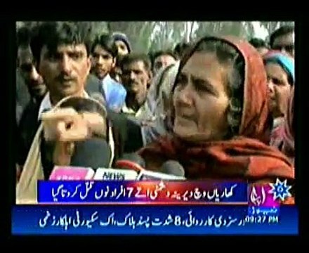 sarai alamgir arshad sina report kharian mein 7 afrad ka qatal