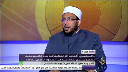 د.أحمد المحمدي - أستاذ الدعوة بجامعة الأزهر يشرح ٣ حالات يجوز فيها الرشوة