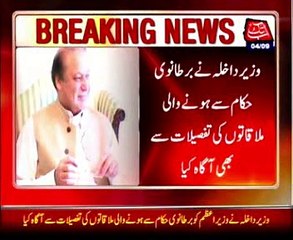 PM Nawaz meets Chaudhry Nisar today
