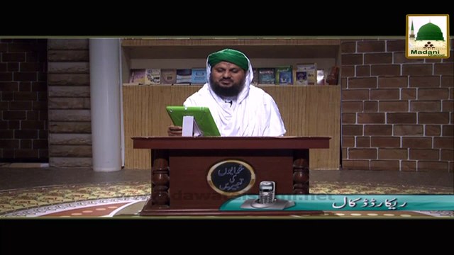 Khwab Tabeer - Apnay aap ko Khana Kaba kay andar dekhna kesa