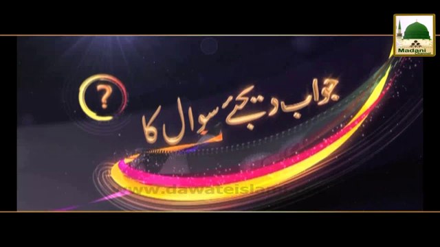 Zehni Azmaish - Question, Bari Barkat Wala Nikah Konsa Hai