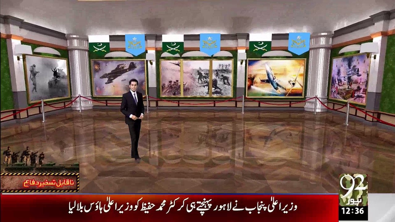 Defence Day Special Song - 4 Sep 15 - 92 News HD