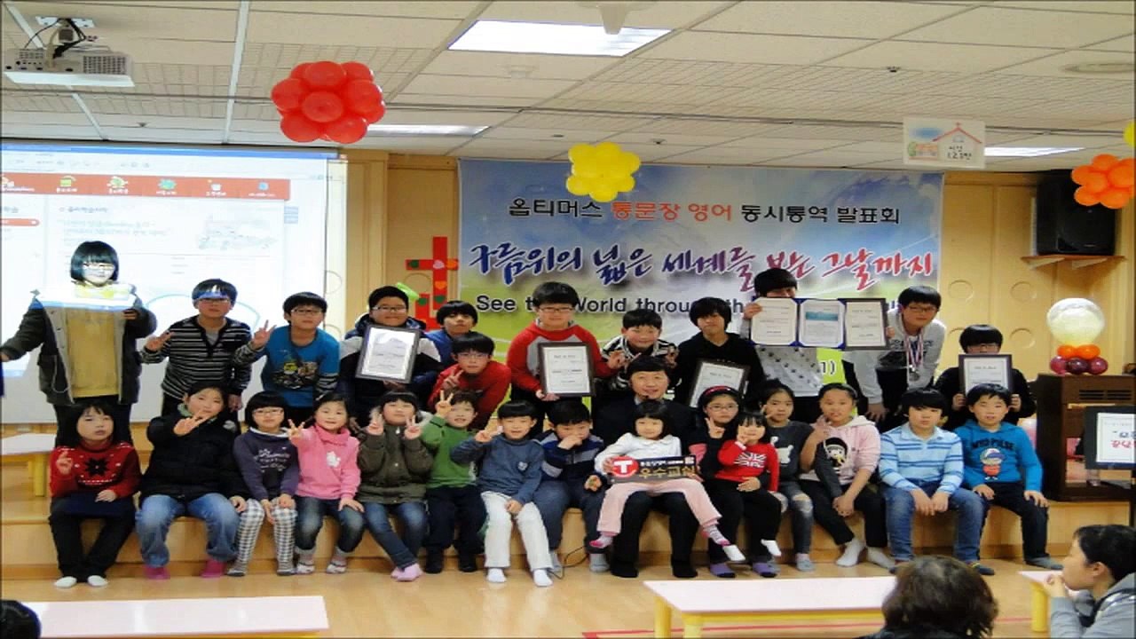 [통문장영어] UCC콘테스트 대상! 옵티머스교실 입니다.