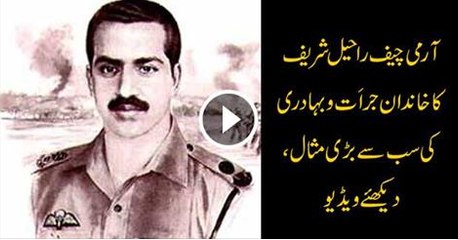 Report on Gen Raheel Sharif's Family - The Real Symbol of Patriotism