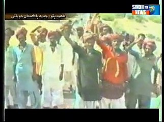 Sindhtv News Documentary BHUTTO HIN MULK KHEY CHHA CHHA DINO 2