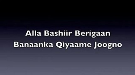 Amazing Somali Poem about RasuluLAH (Gabay)