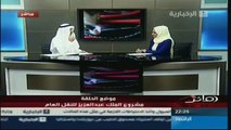 مقابلة المهندس إبراهيم السلطان مع القناة السعودية الإخبارية في برنامج دوائر