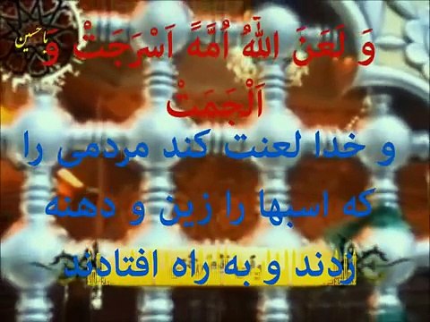 زیارت عاشورا- Ziyarat Ashura -با معنی فارسی اقای سماواتی