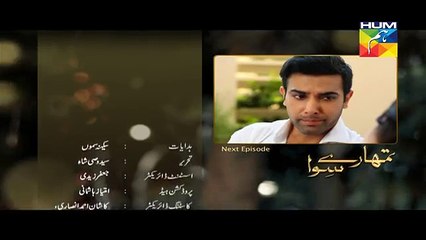 Tumhare Siwa Episode 3 Promo HUM TV Drama 28 Aug 2015