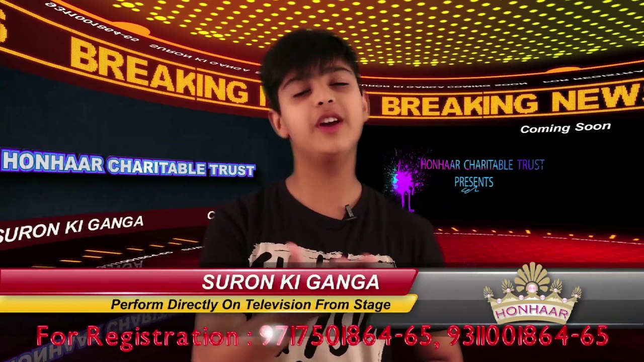 Suron Ki Ganga