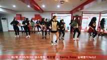 [노원댄스학원] 박진영(JYP) - Swing Baby(스윙베이비) Choreography By NYDANCE 엔와이댄스 걸스힙합 Girlshiphop