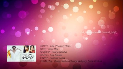 Life of Josutty - Mele Mele Official Full Audio | Dileep, Rachana Narayanankutty