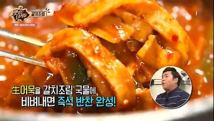 맛있는 녀석들.E28.150904-2