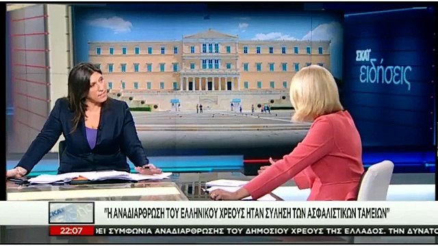 ΖΩΗ ΚΩΝΣΤΑΝΤΟΠΟΥΛΟΥ - ΣΙΑ ΚΟΣΙΩΝΗ στον ΣΚΑΙ 3-9-2015