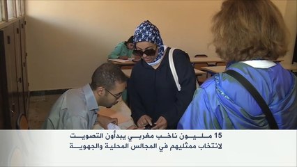 انطلاق التصويت في أول انتخابات محلية بالمغرب