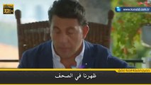 مسلسل بنات الشمس - إعلان الحلقة 12 مترجم للعربية