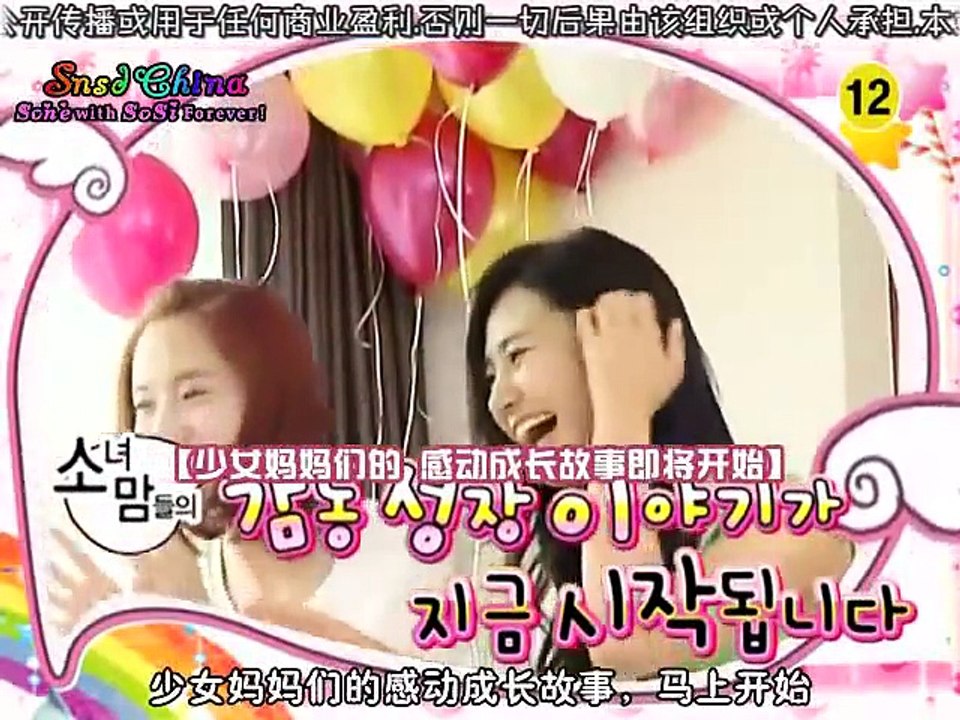 【中字】090623 SNSD 少女時代 Hello Baby Ep01 14