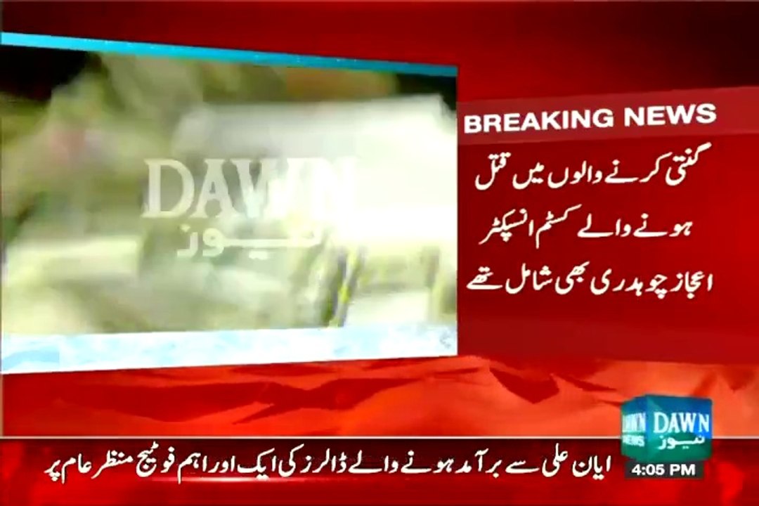 Exclusive Footage Of Huge Amount Of Money Recovered From Ayaan Ali At Airport - Video Dailymotion