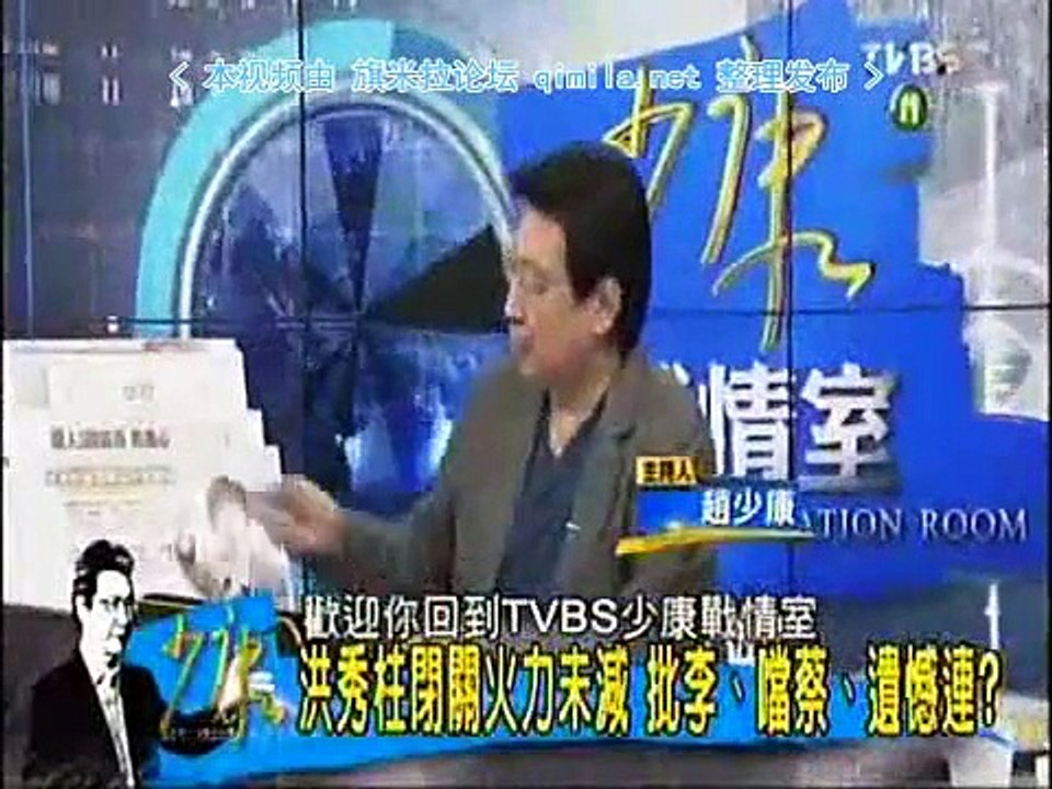 《 少康战情室》20150904 连战出席大陆阅兵会习近平!国民党敢大义灭亲?