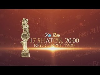 Promo ZHURMA VIDEO MUSIC AWARDS 11 (17 SHTATOR, 19:00)