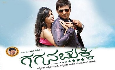Gagana Chukki (2015) Kannada Movie Official Trailer - Akul Balaji_ Bhavana Rao