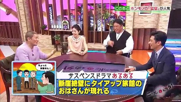 たけしのニッポンのミカタ! 150904 知られざる新名所 nippon no mikata