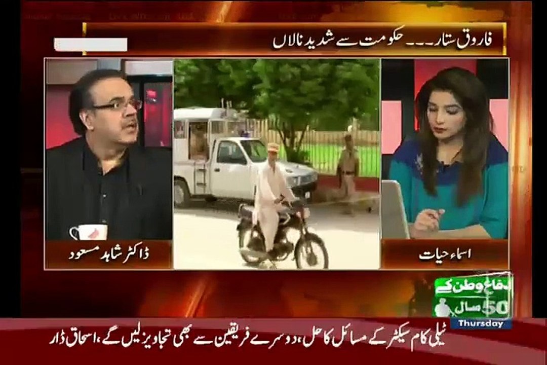 Dr Shahid Masood Telling Intersting Thing About Dr Asim Hussain