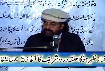 Allama Peer Shafaat Rasool Ijtamai Shafiya Dua 6/2/2009 Part 3